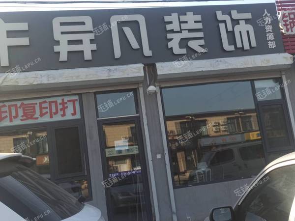 通州京榆旧线50㎡打字复印店转让，支持个人照打印，商机无限