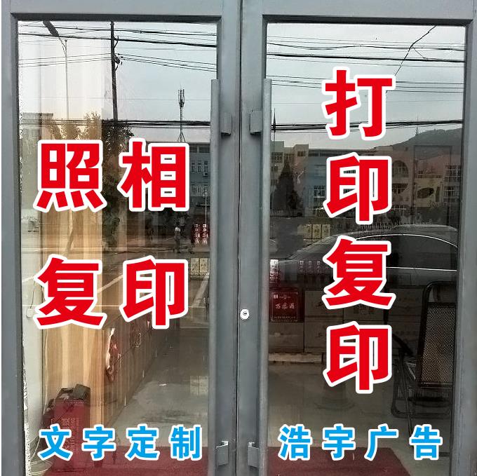 高效快捷，服务到家——专业打印复印与广告贴纸一站式服务